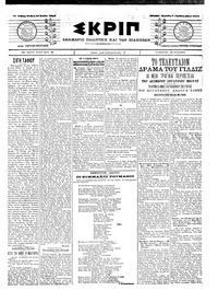 Σκριπ 14/07/1904 