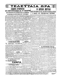 Σελίδα 4 / 6