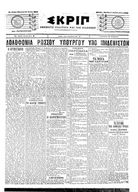 Σκριπ 16/07/1904 