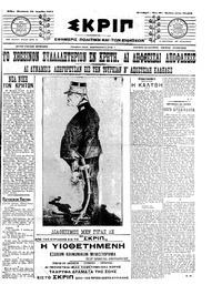 Σκριπ 29/04/1911 