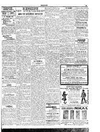 Σελίδα 3 / 6