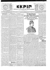 Σκριπ 22/07/1904 