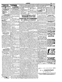 Σελίδα 3 / 6