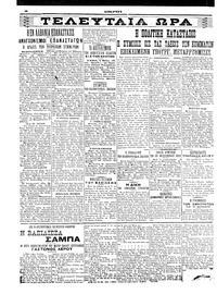 Σελίδα 4 / 6