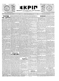 Σκριπ 23/07/1904 