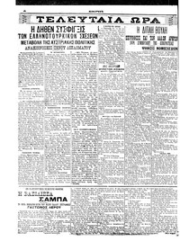 Σκριπ 04/05/1911