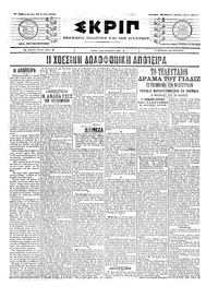 Σκριπ 26/07/1904 