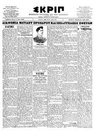 Σκριπ 09/05/1902 