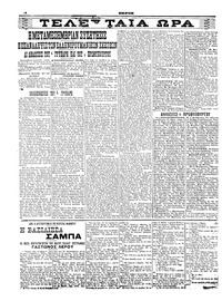 Σκριπ 06/05/1911