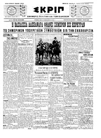 Σκριπ 07/04/1910 