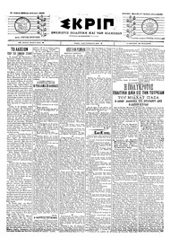 Σκριπ 31/07/1904 