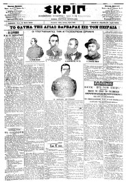 Σκριπ 21/05/1902 