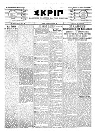 Σκριπ 10/08/1904 