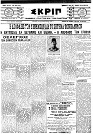 Σκριπ 16/05/1911 