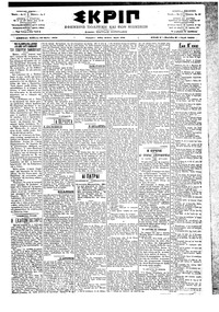 Σκριπ 25/05/1902 