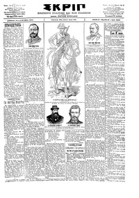 Σκριπ 26/05/1902 