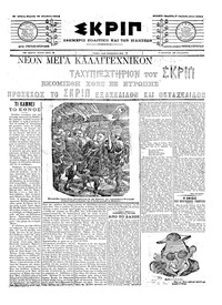 Σκριπ 15/08/1904 