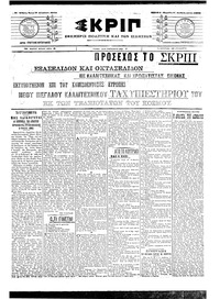 Σκριπ 17/08/1904 
