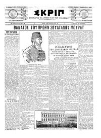 Σκριπ 18/08/1904 