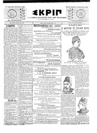 Σκριπ 19/08/1904 