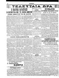 Σελίδα 4 / 6