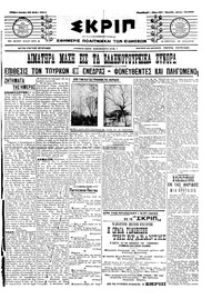 Σκριπ 23/05/1911 