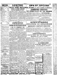 Σελίδα 5 / 6