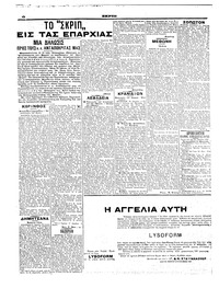 Σκριπ 02/05/1910