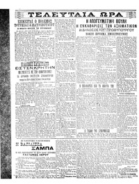Σελίδα 4 / 6