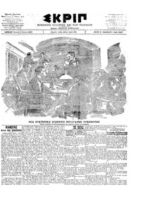 Σκριπ 09/06/1902 