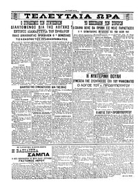 Σελίδα 4 / 6