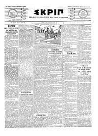 Σκριπ 01/09/1904 