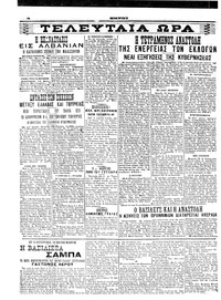Σελίδα 4 / 6