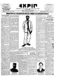 Σκριπ 18/06/1902 