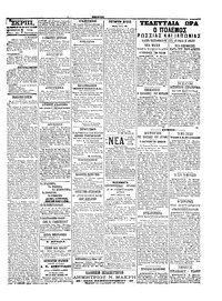 Σελίδα 3 / 4