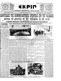 Σκριπ 02/06/1911 