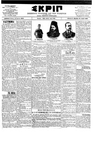 Σκριπ 19/06/1902 