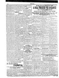 Σελίδα 2 / 6