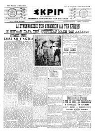 Σκριπ 14/05/1910 