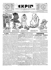 Σκριπ 12/09/1904 