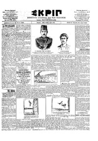Σκριπ 23/06/1902 
