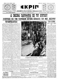 Σκριπ 16/05/1910 