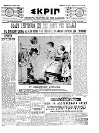 Σκριπ 05/06/1911 