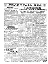 Σελίδα 4 / 6