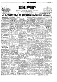 Σκριπ 25/06/1902 