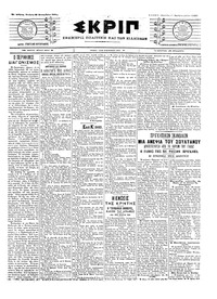 Σκριπ 15/09/1904 