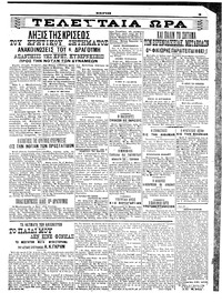 Σελίδα 3 / 4