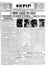 Σκριπ 07/06/1911 