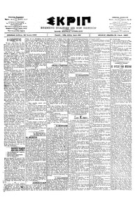 Σκριπ 29/06/1902 