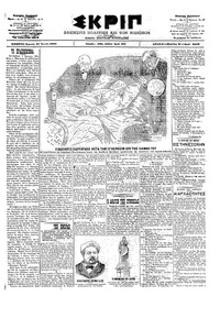 Σκριπ 30/06/1902 